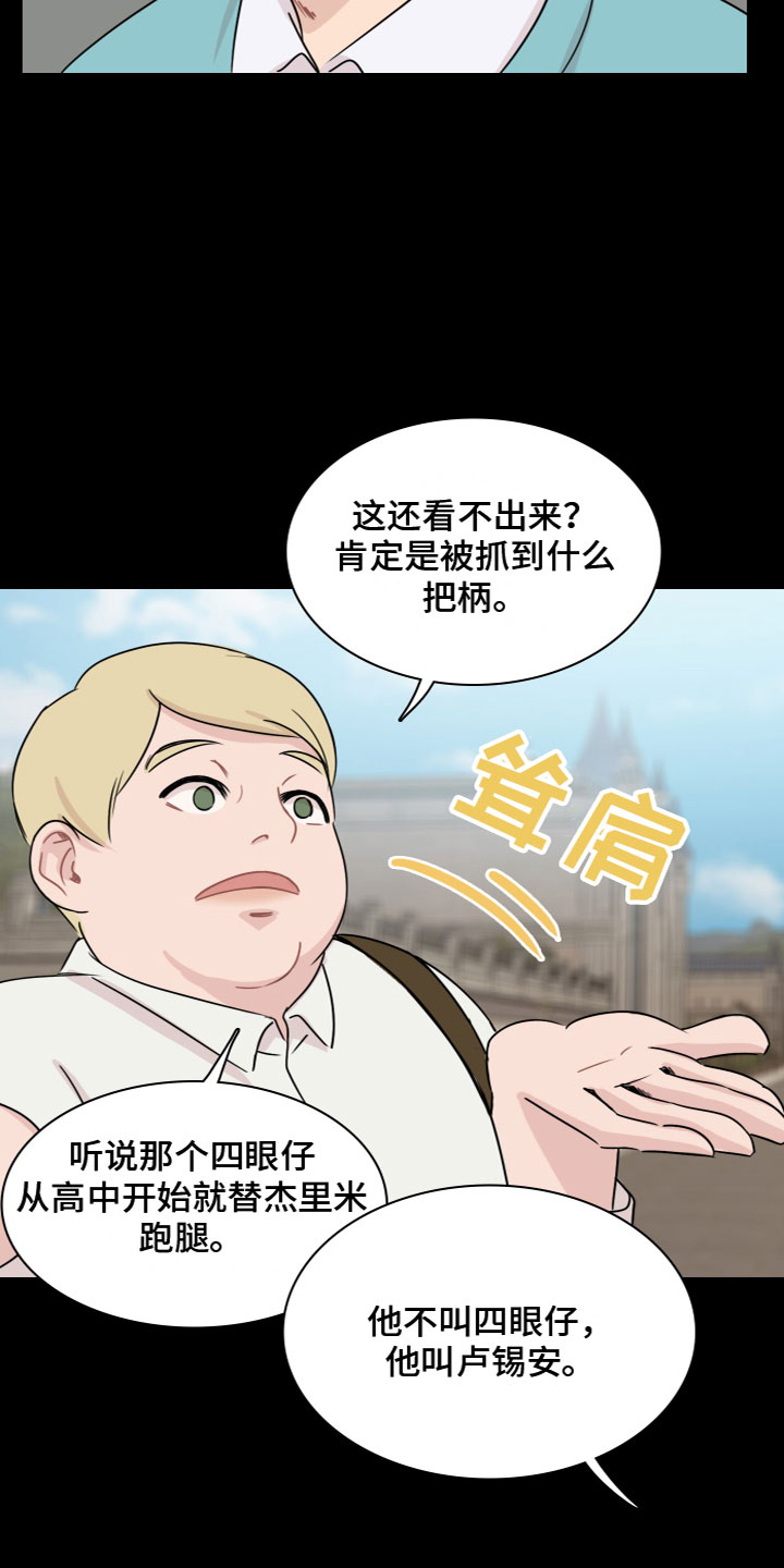 第8章：遭遇18