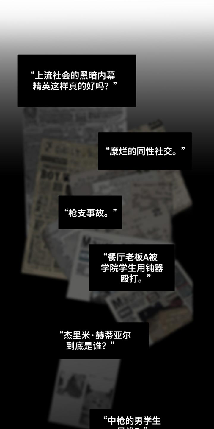 第55章：【第二季】叛徒5