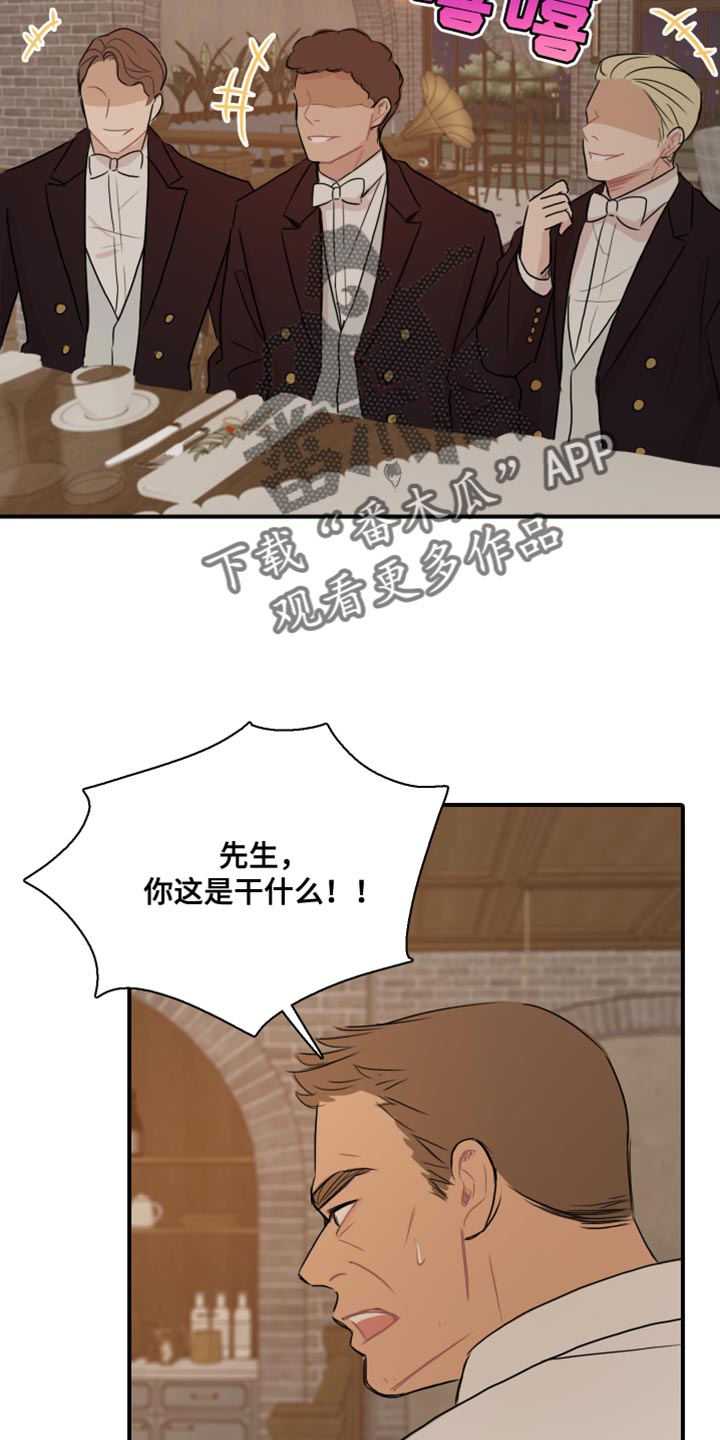 第51章：【第二季】为所欲为9