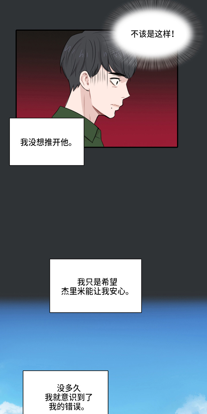 第17章：天塌了5