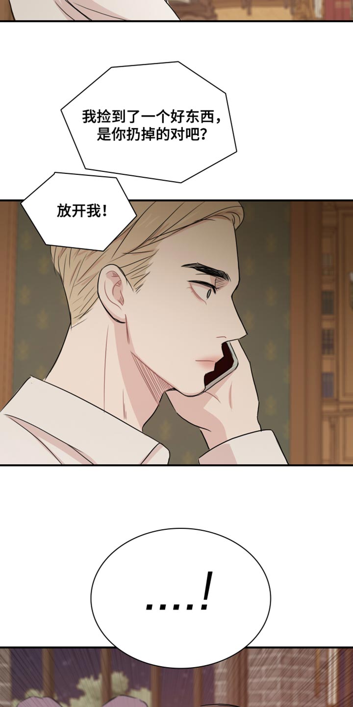 第51章：【第二季】为所欲为20