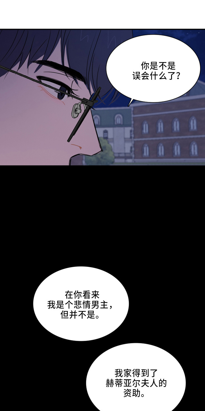 第21章：撞见11