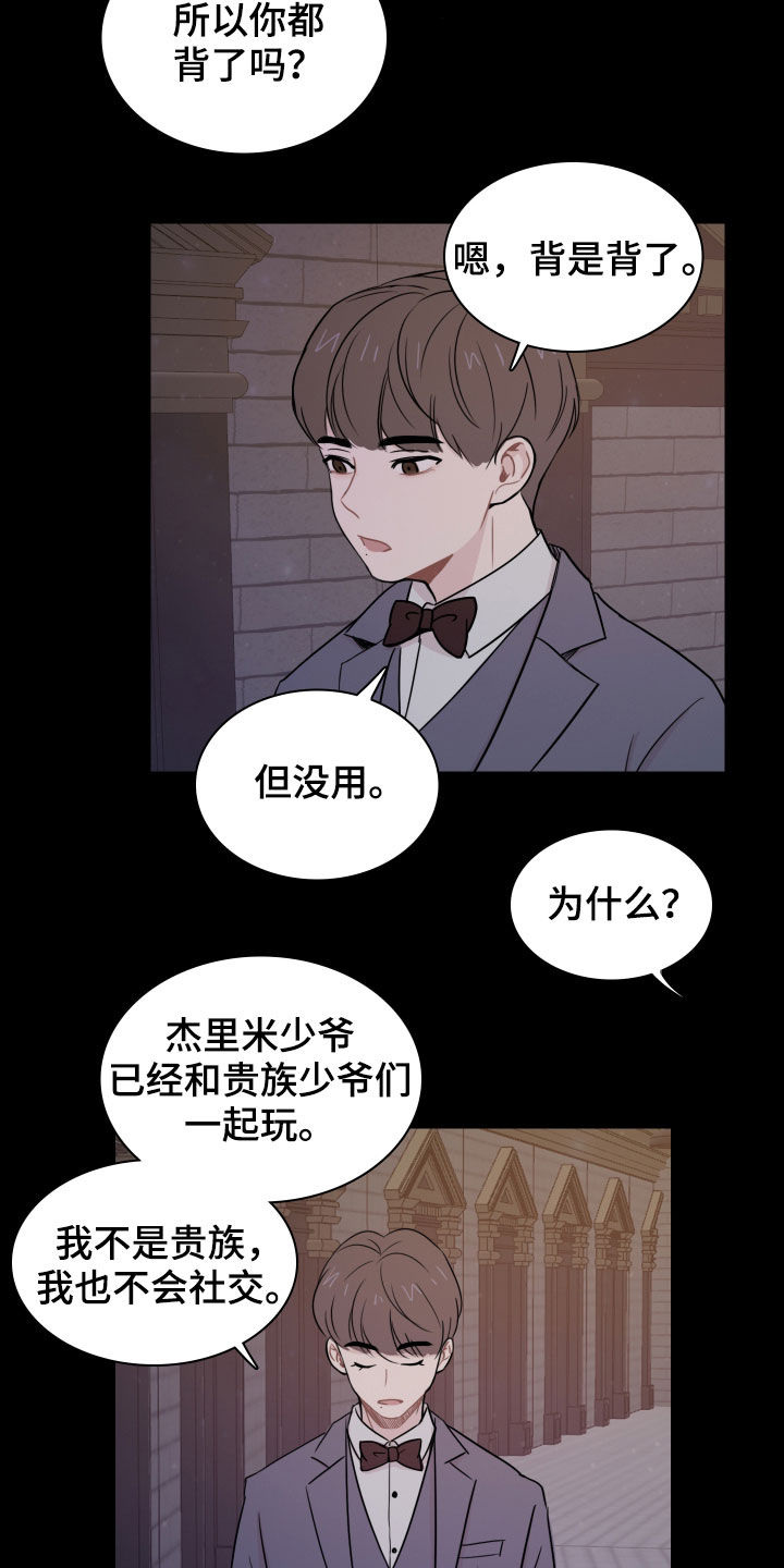 第12章：少爷8