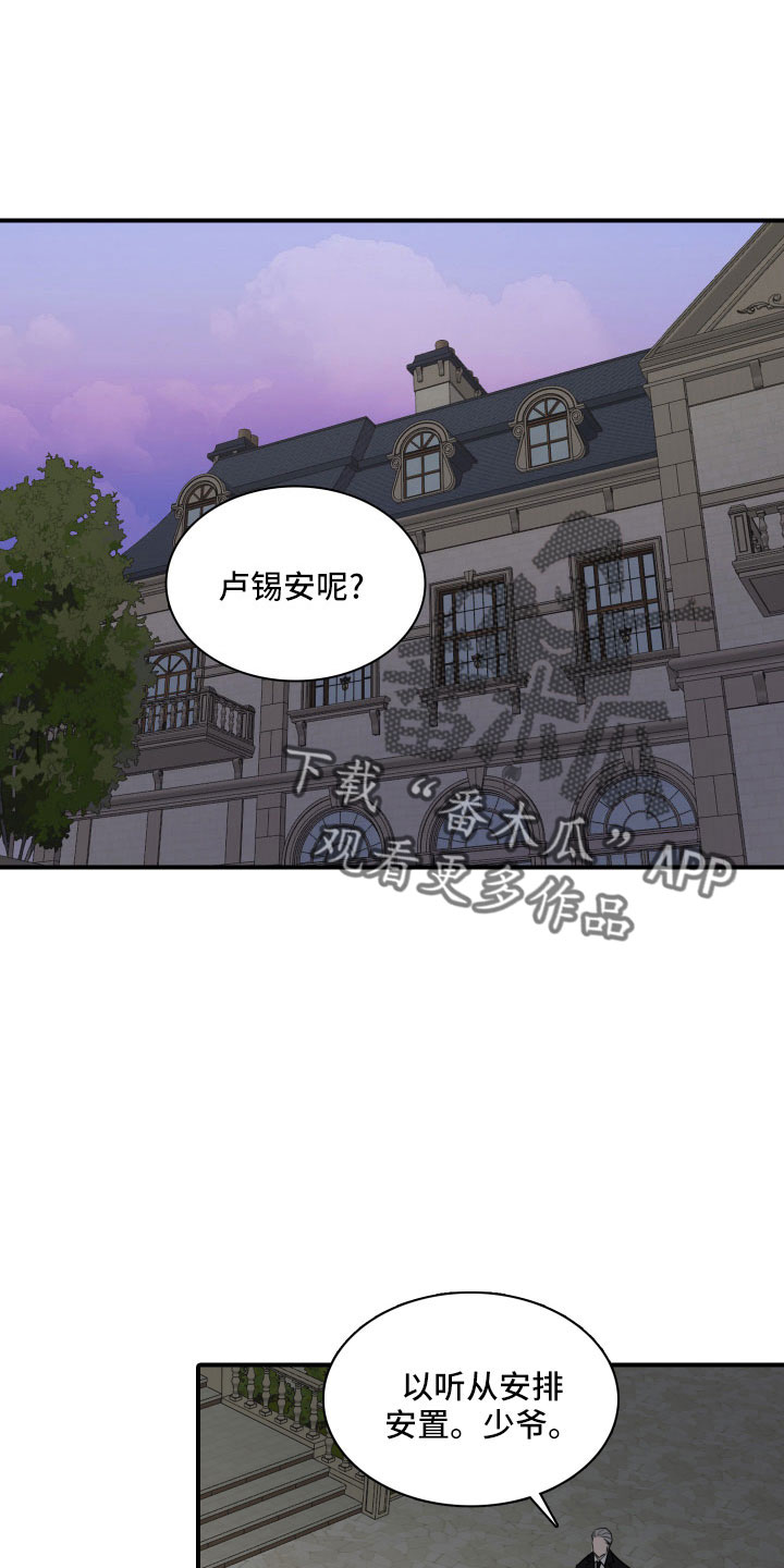 第30章：抓到了18