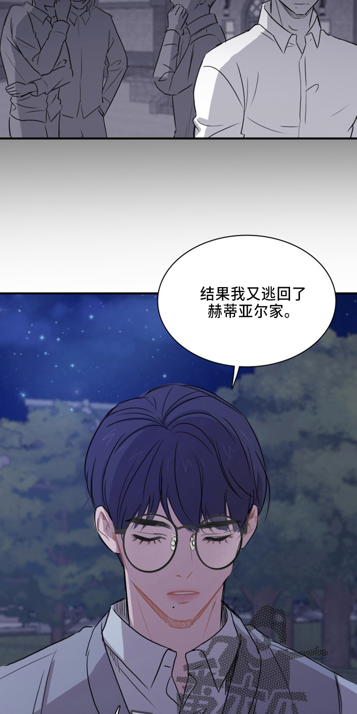 第21章：撞见16