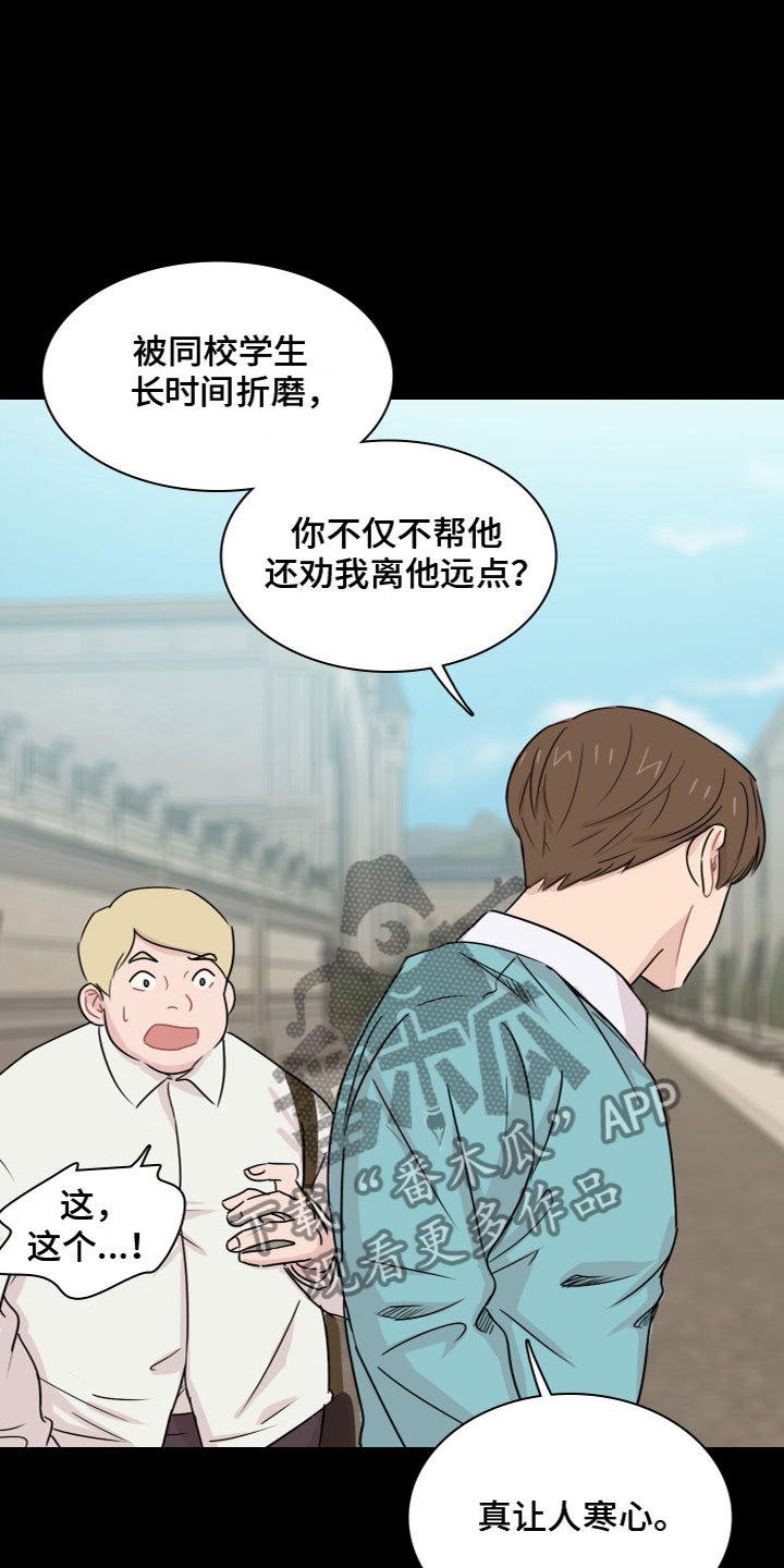 第8章：遭遇19