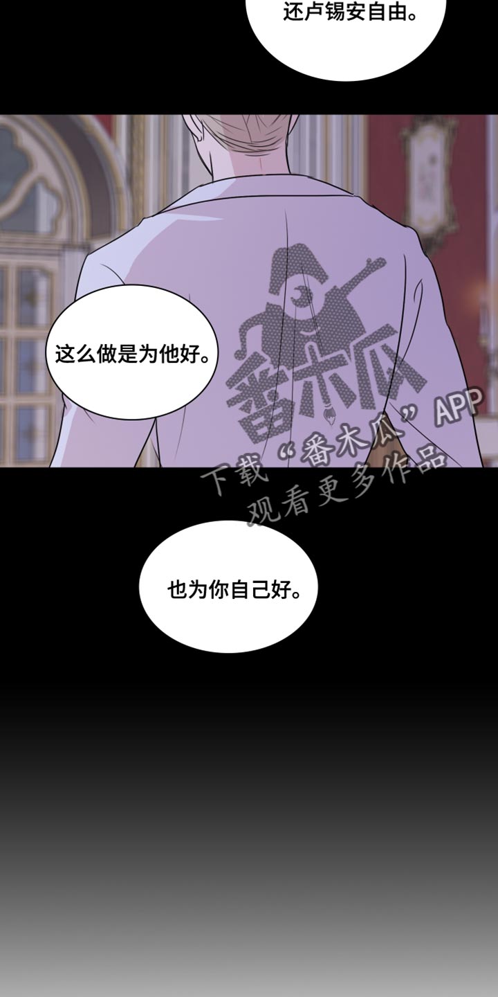 第40章：【第二季】我会努力的10