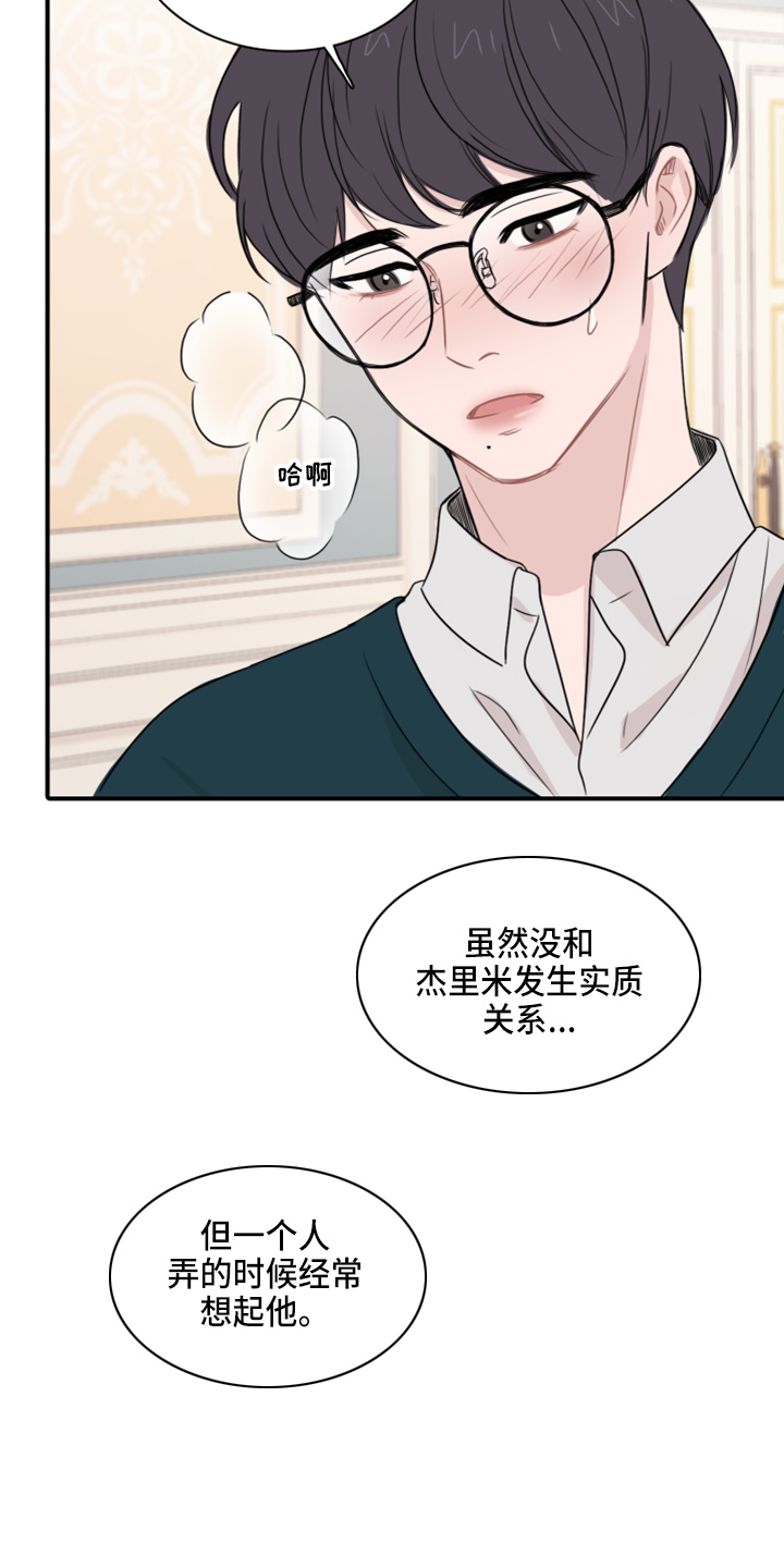 第18章：幻想5