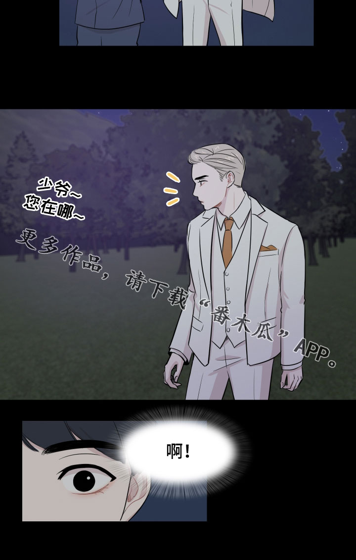 第12章：少爷16