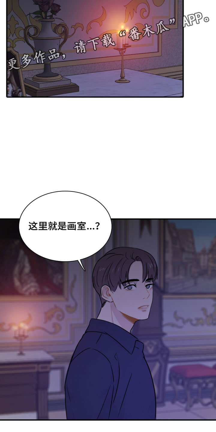 第7章：嫉妒23