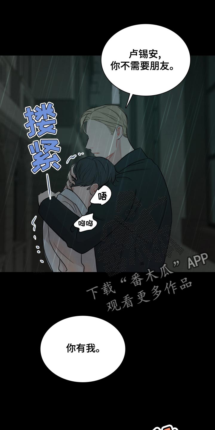 第34章：该怎么做？8