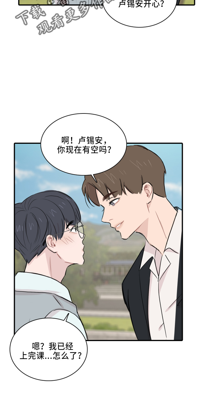 第19章：约会吧21
