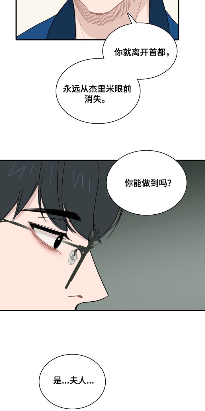 第38章：【第二季】再也回不去了10