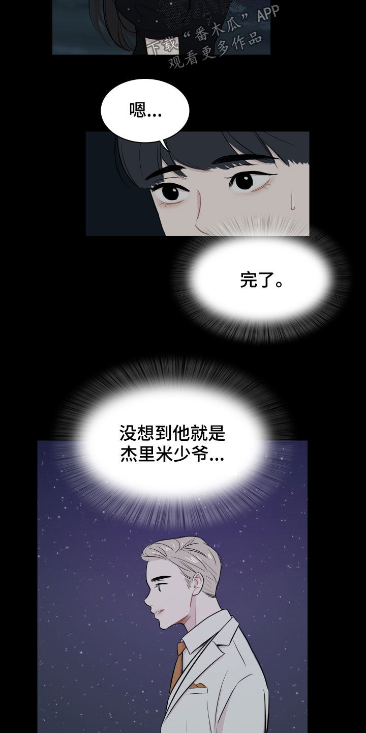 第13章：拥有一切10