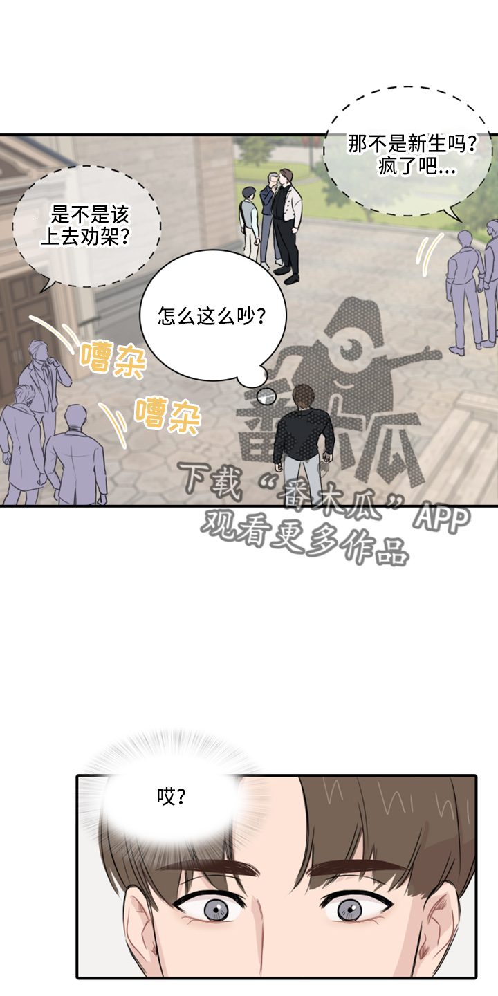 第19章：约会吧14