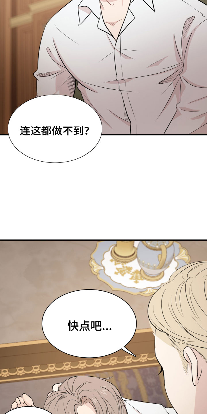 第2章：自尊心22