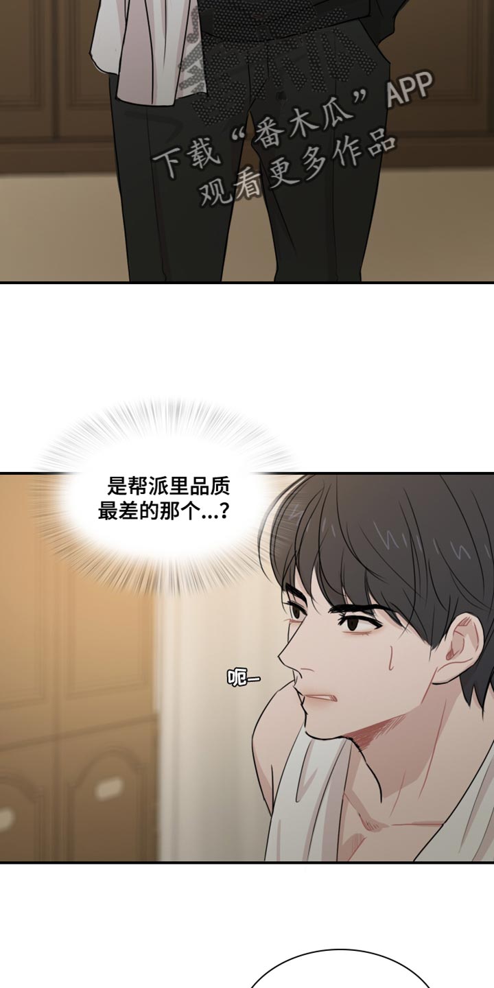 第42章：【第二季】谁来救我1