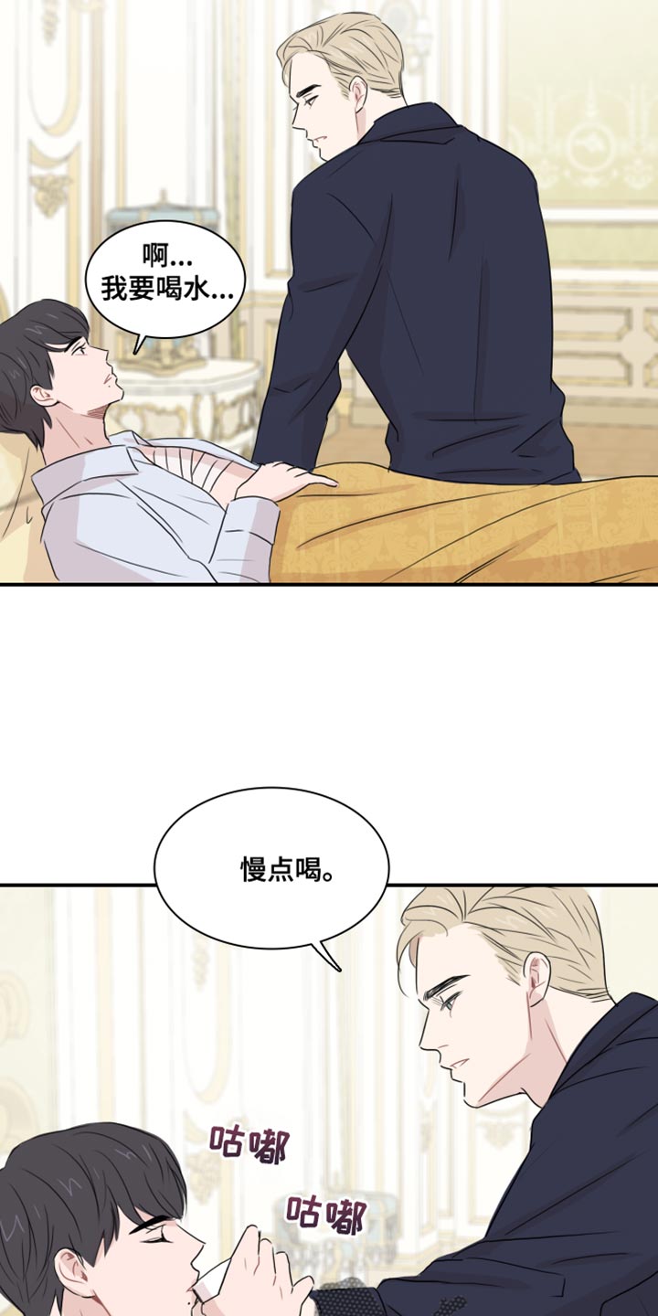 第54章：【第二季】请你体谅我5