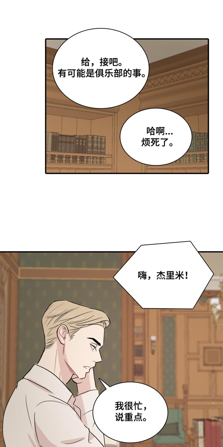 第51章：【第二季】为所欲为19