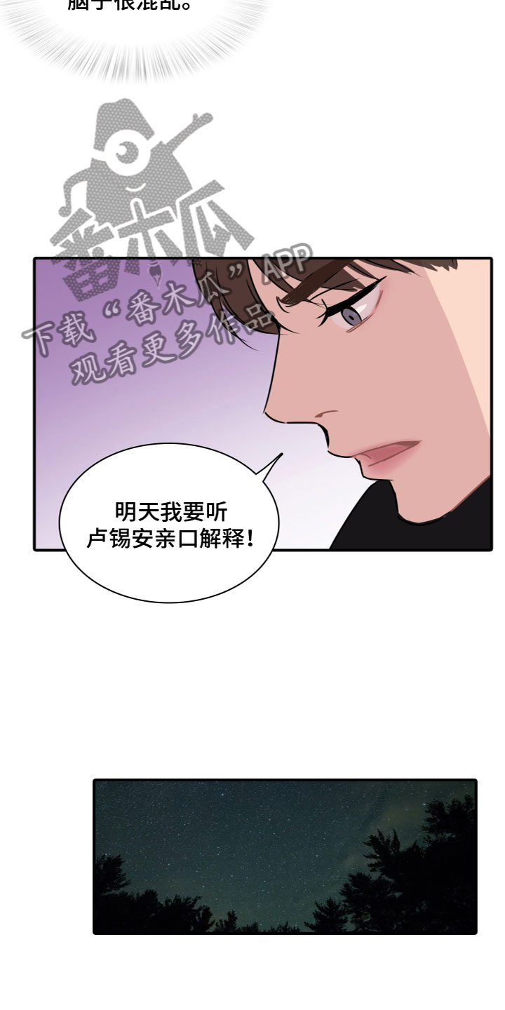 第9章：夜访15