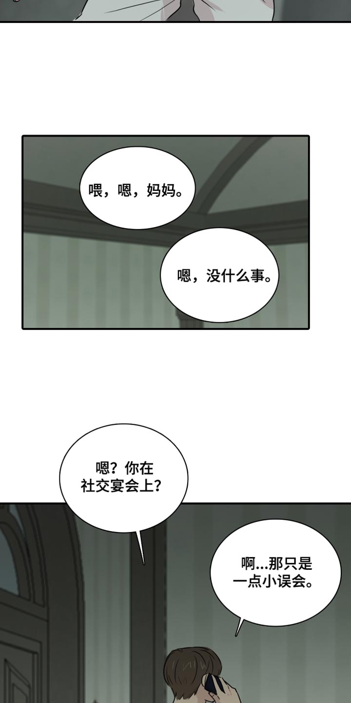 第48章：【第二季】接受你的挑战5