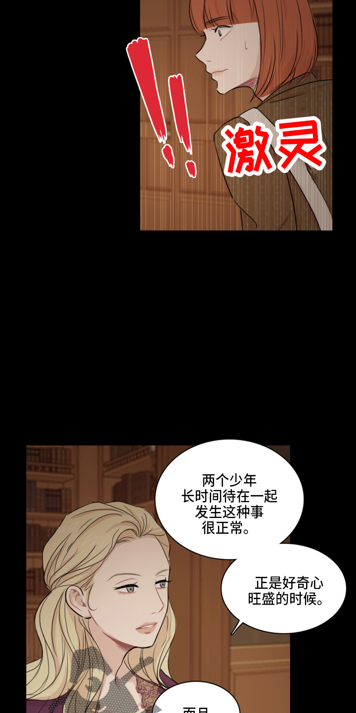第16章：去房间15