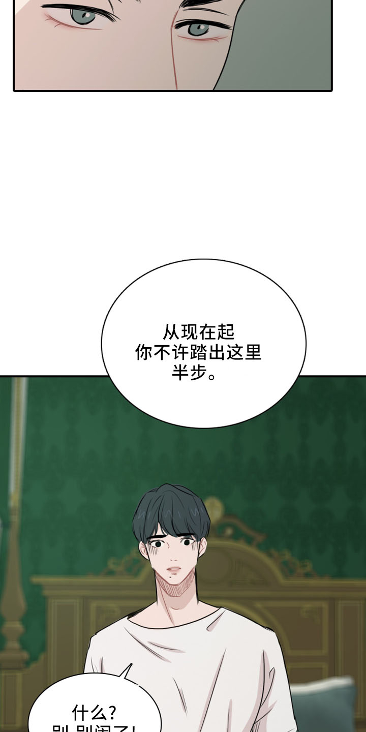 第25章：套话22