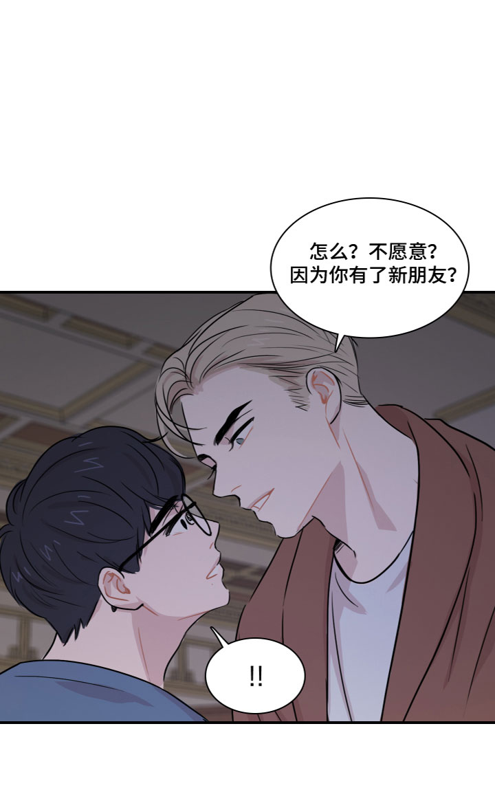 第7章：嫉妒16