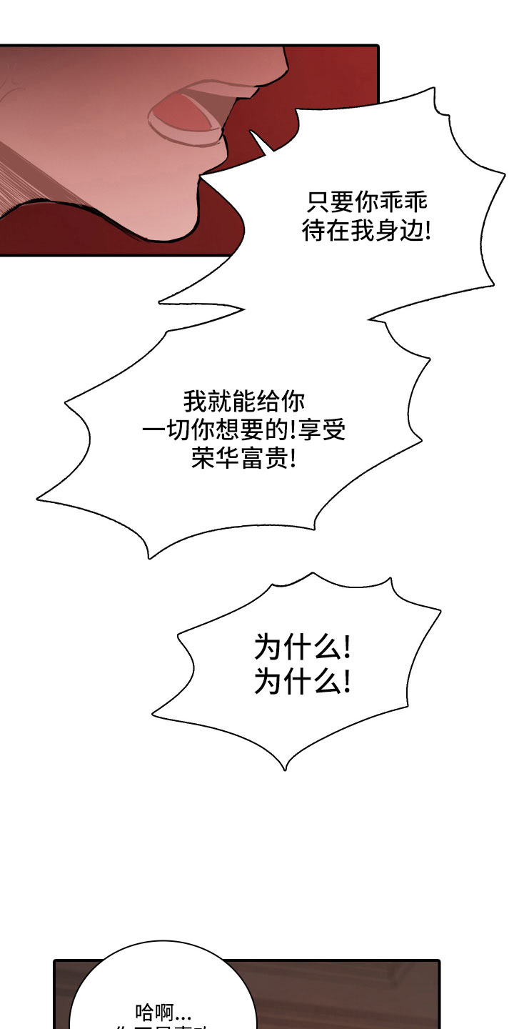 第31章：谁干的4
