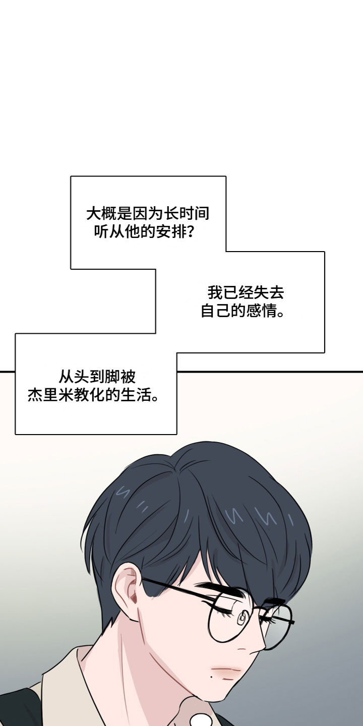 第5章：害怕20