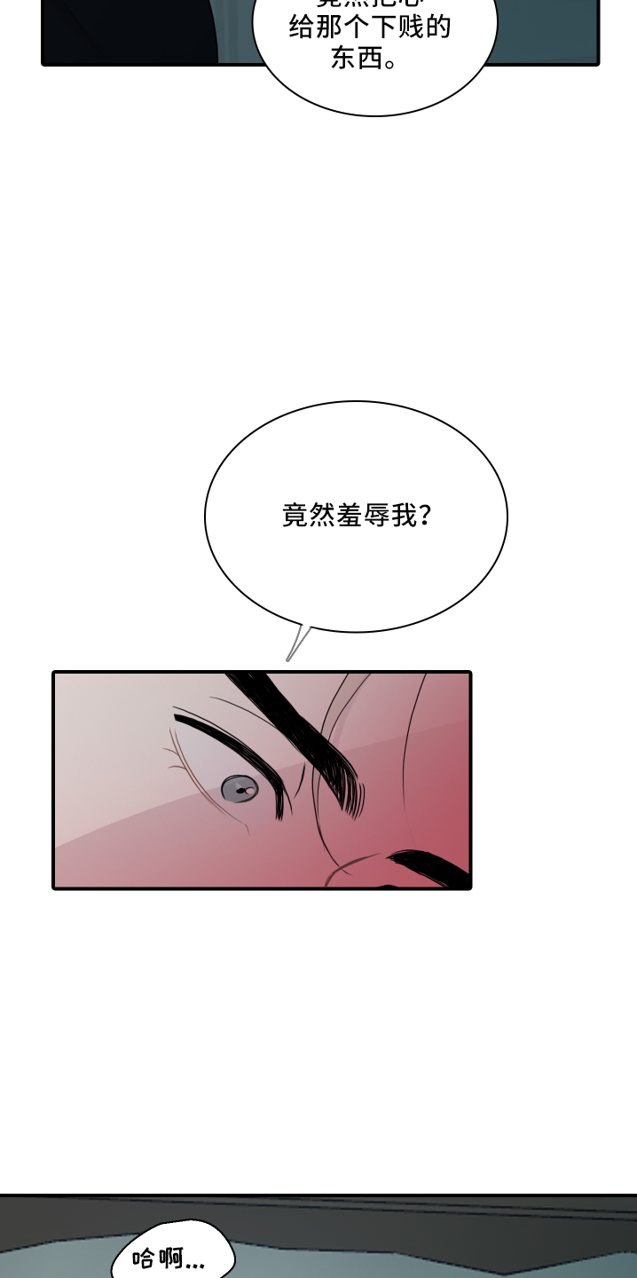 第24章：逃不了13