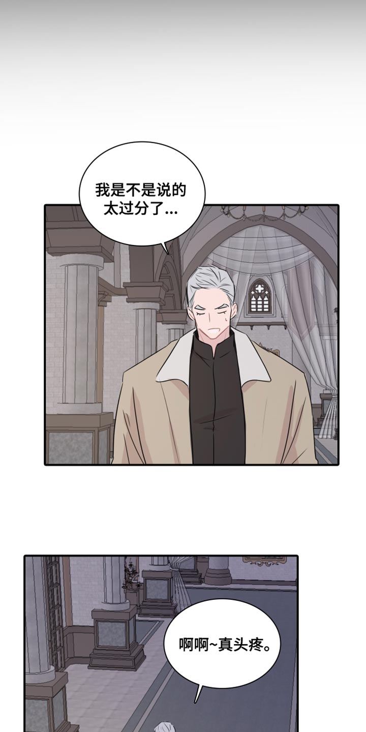 第40章：【第二季】我会努力的11