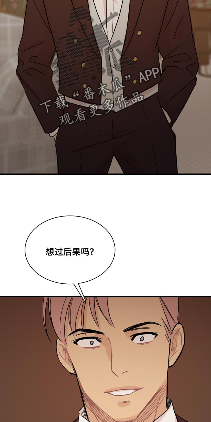 第53章：【第二季】别用这种眼神看我6