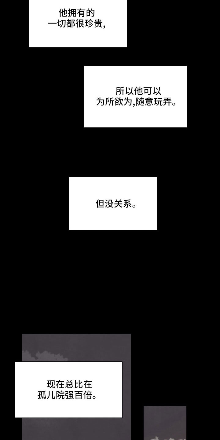 第30章：抓到了5
