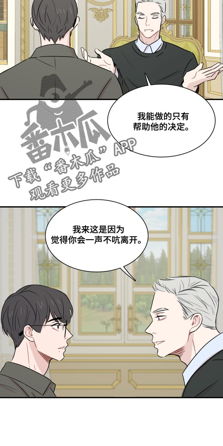 第57章：【第二季】他一直在爱你9