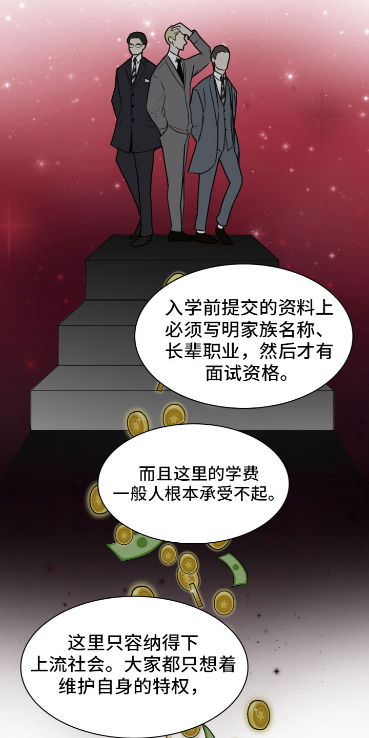 第1章：介绍学校12
