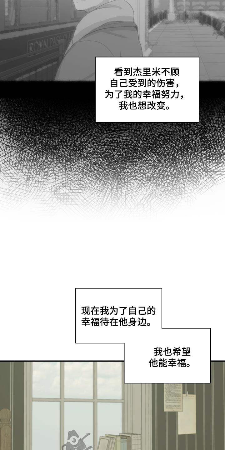 第60章：【第二季完结】找我18