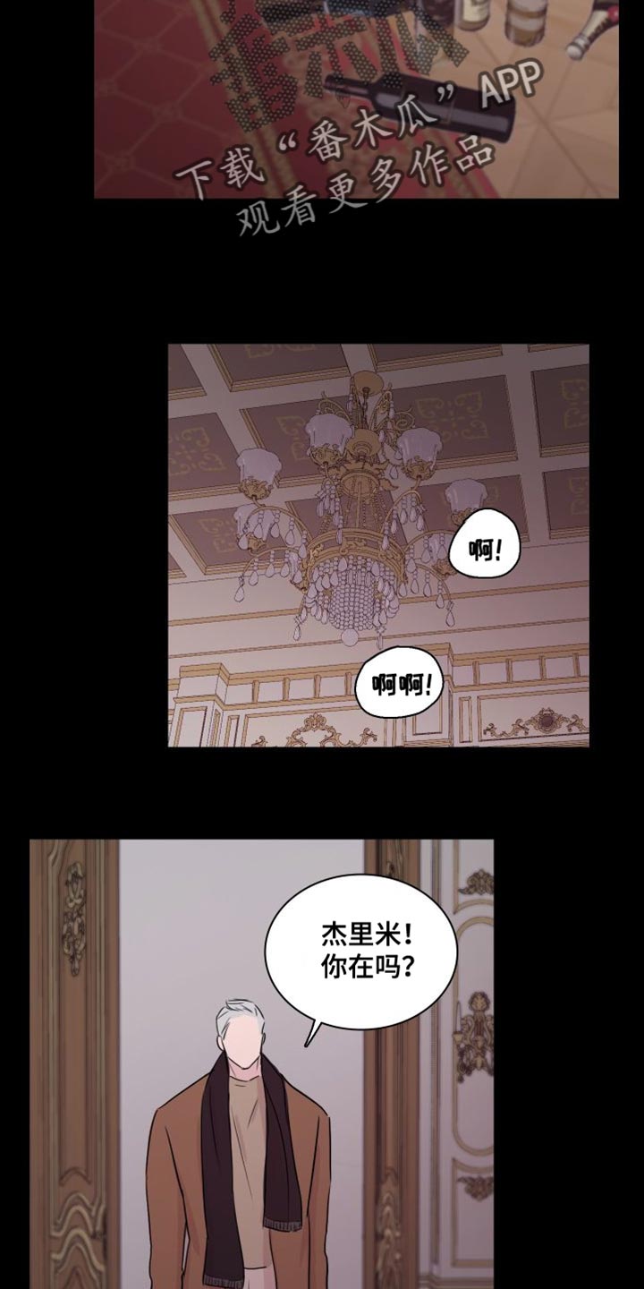 第39章：【第二季】你要小心18