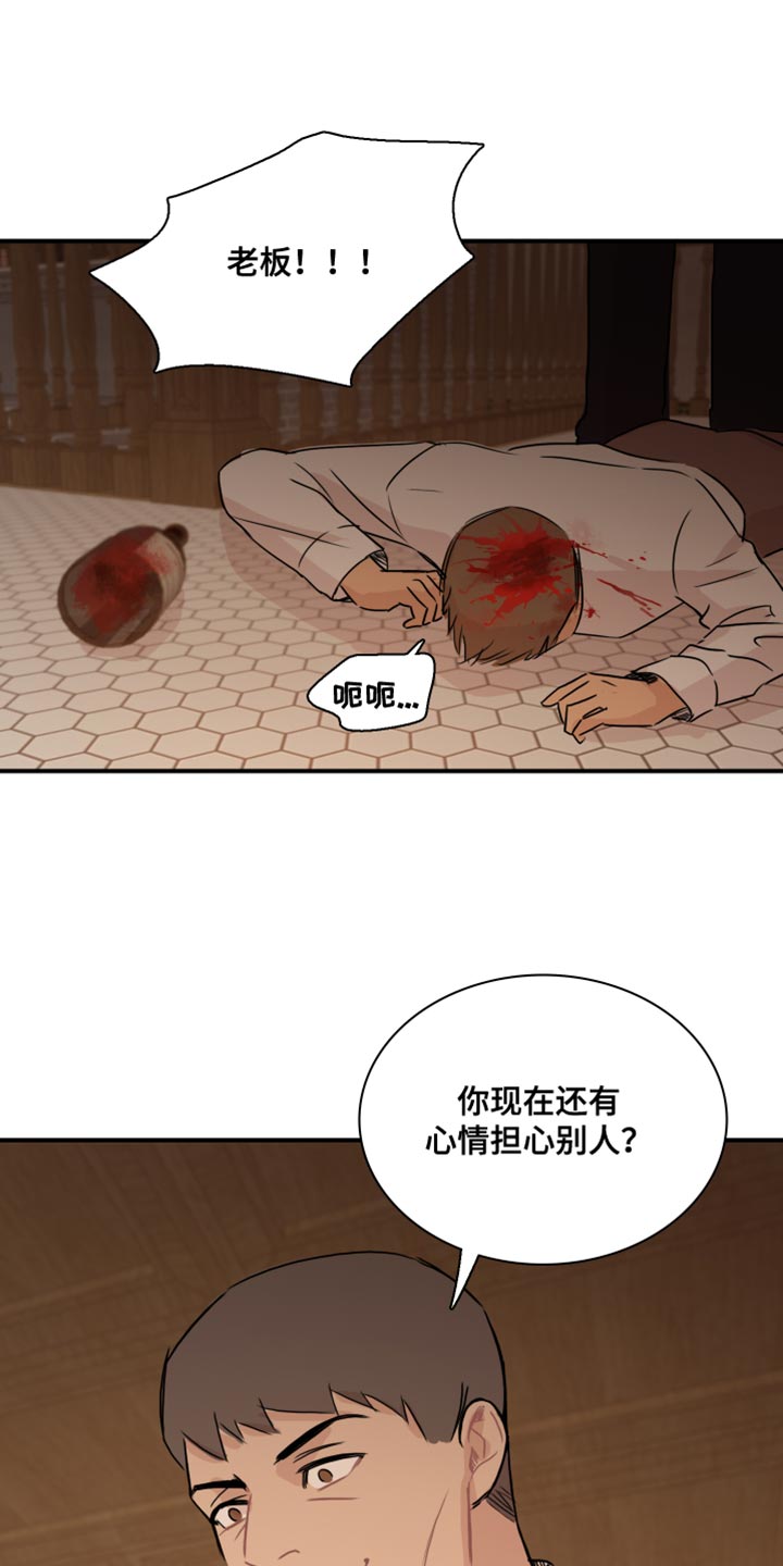 第52章：【第二季】你的小费16