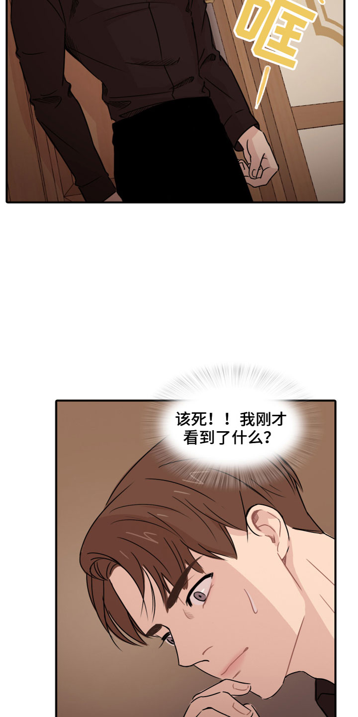 第9章：夜访9