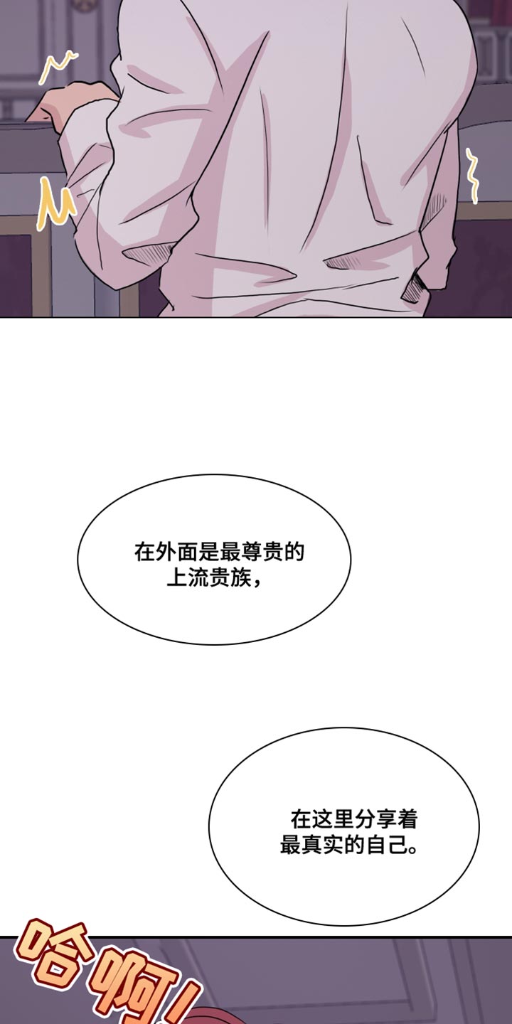 第49章：【第二季】我陪你玩13