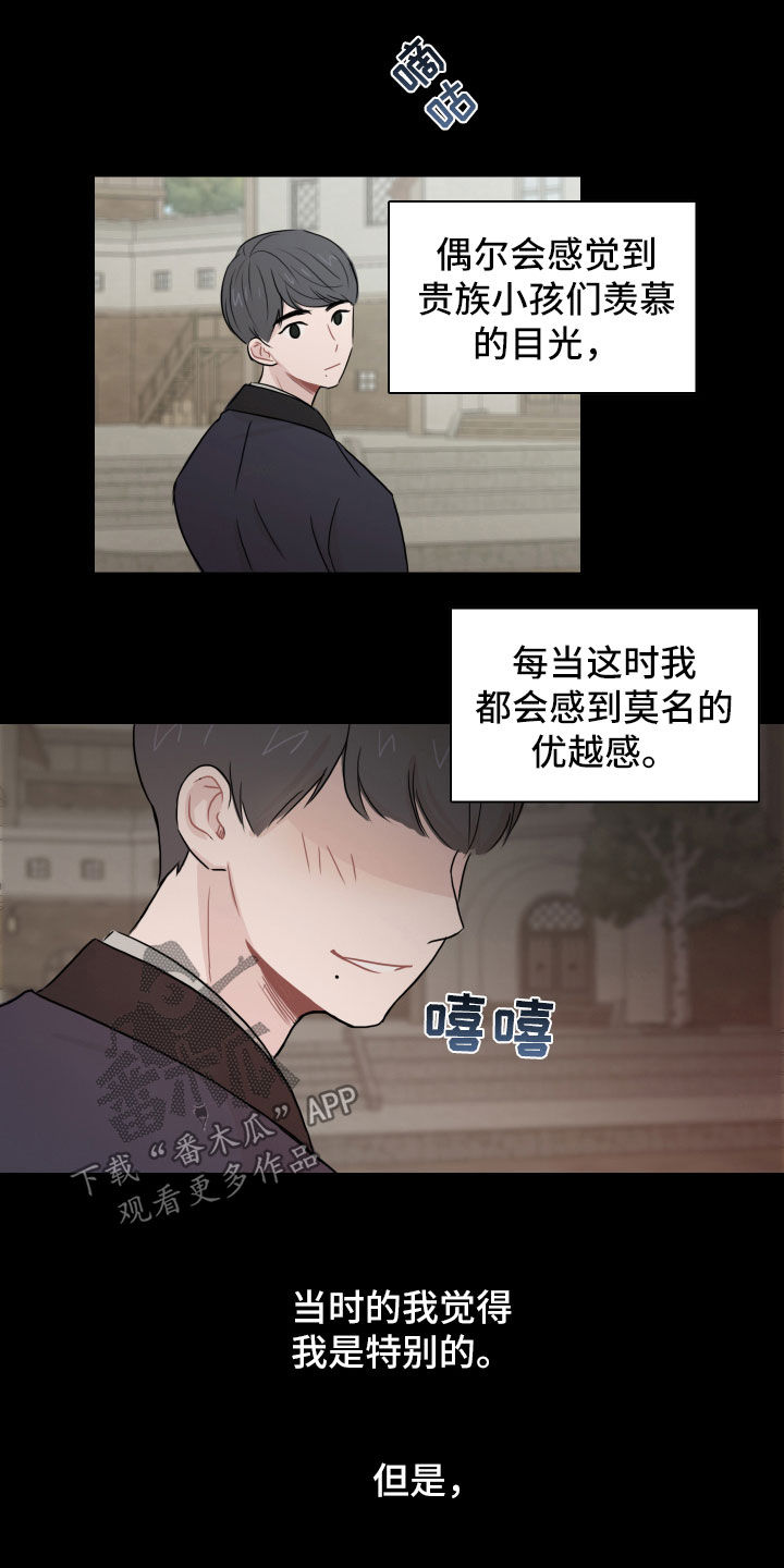 第14章：不祥的预感4