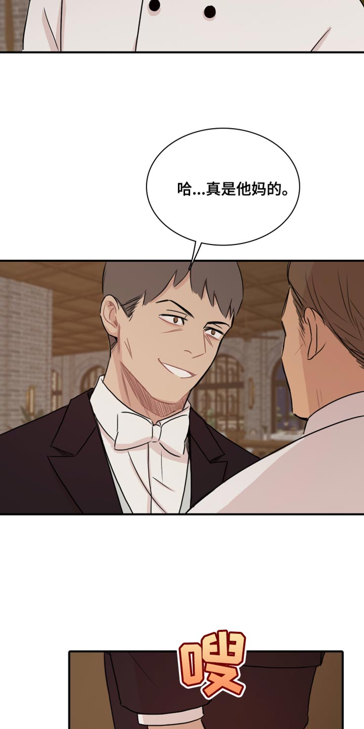 第51章：【第二季】为所欲为5