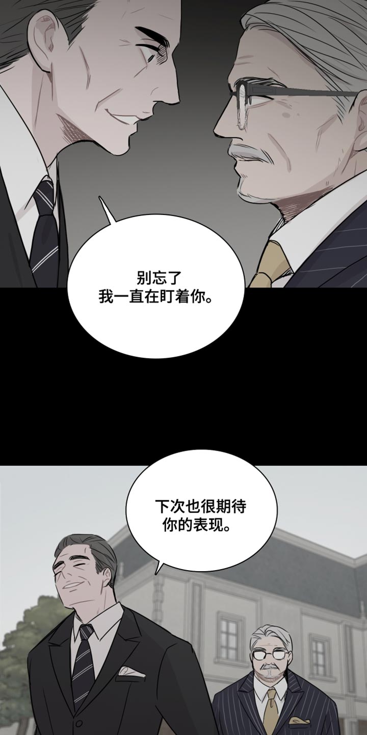 第46章：【第二季】交易7