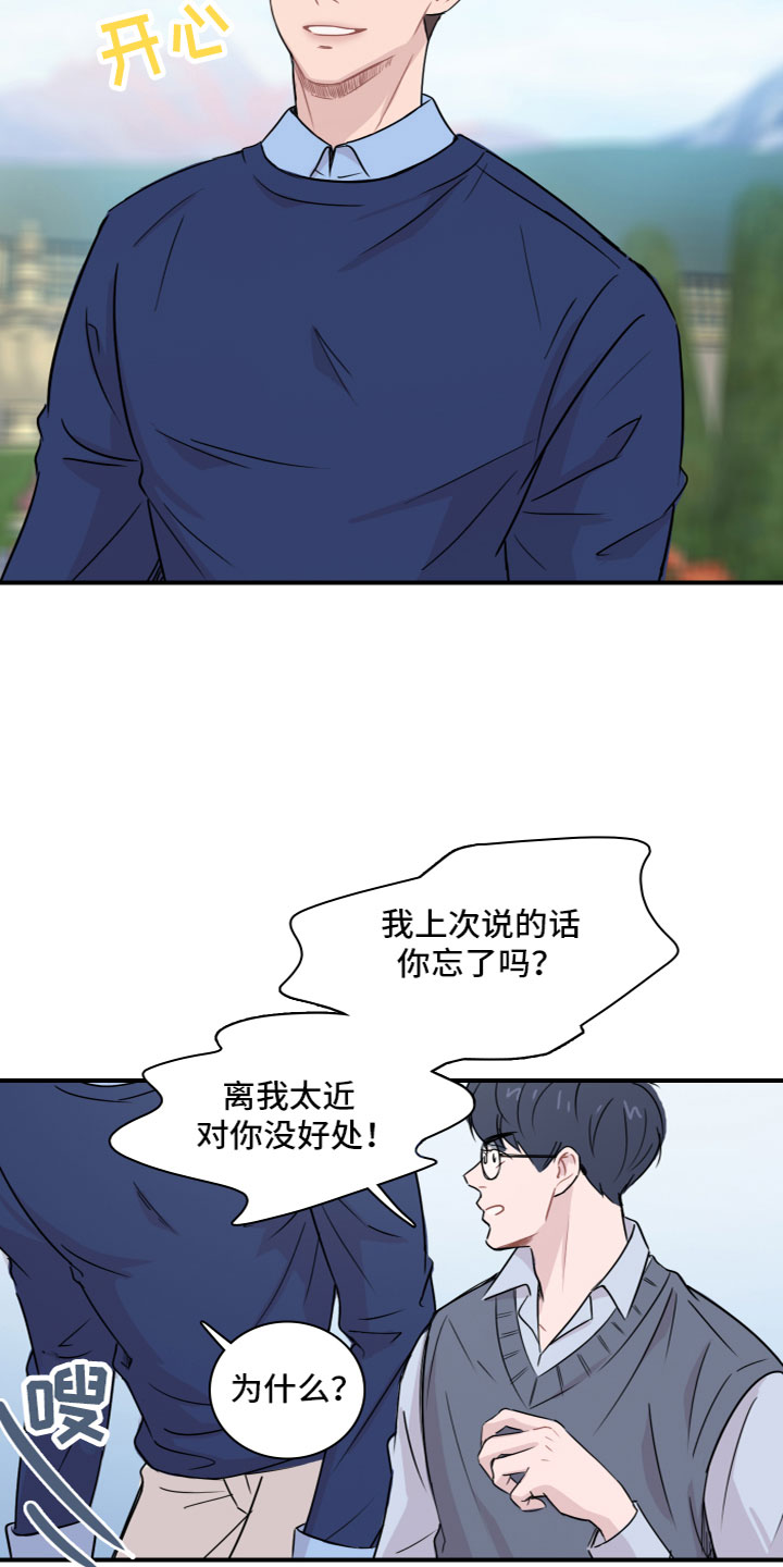 第6章：他的习惯13