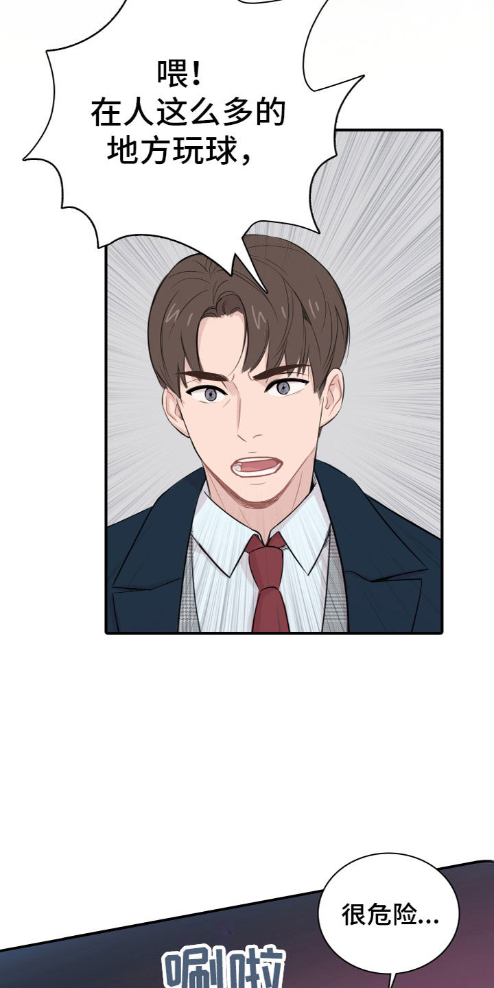 第1章：介绍学校22