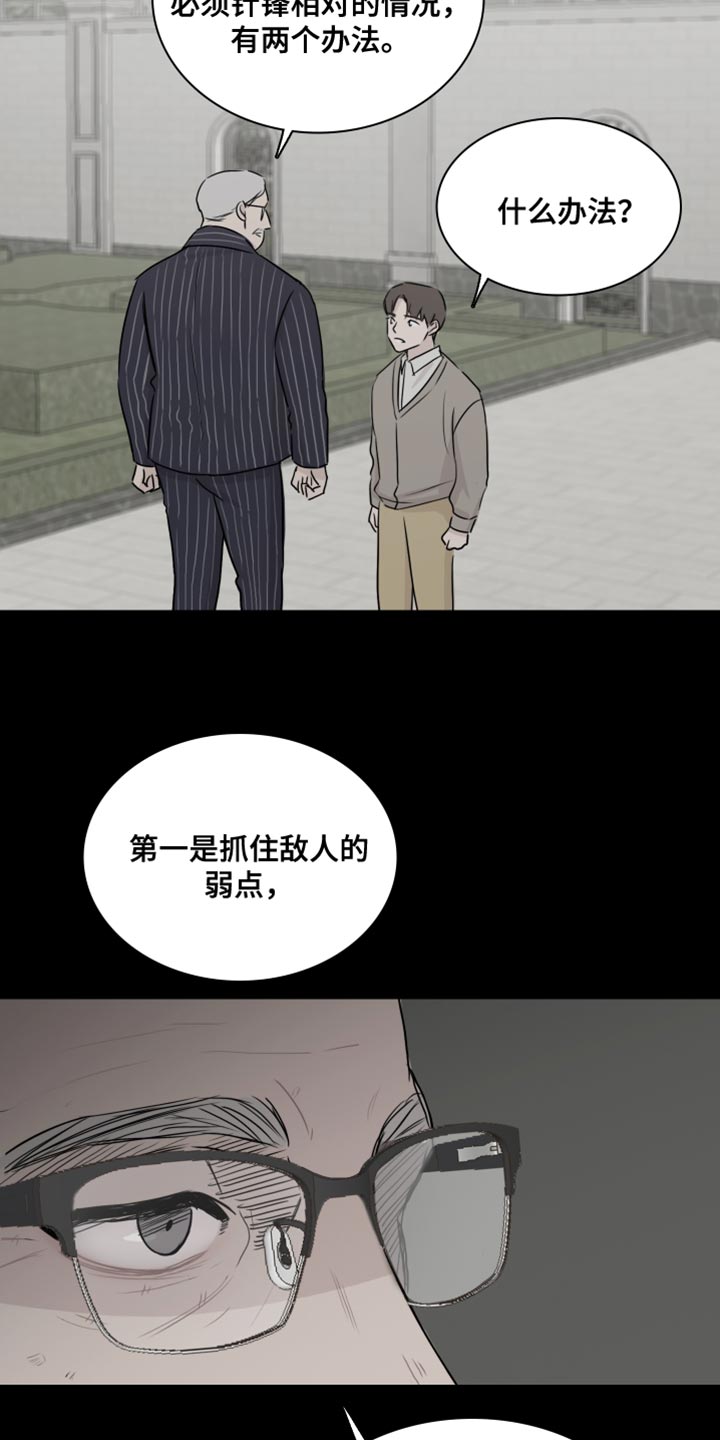 第46章：【第二季】交易16