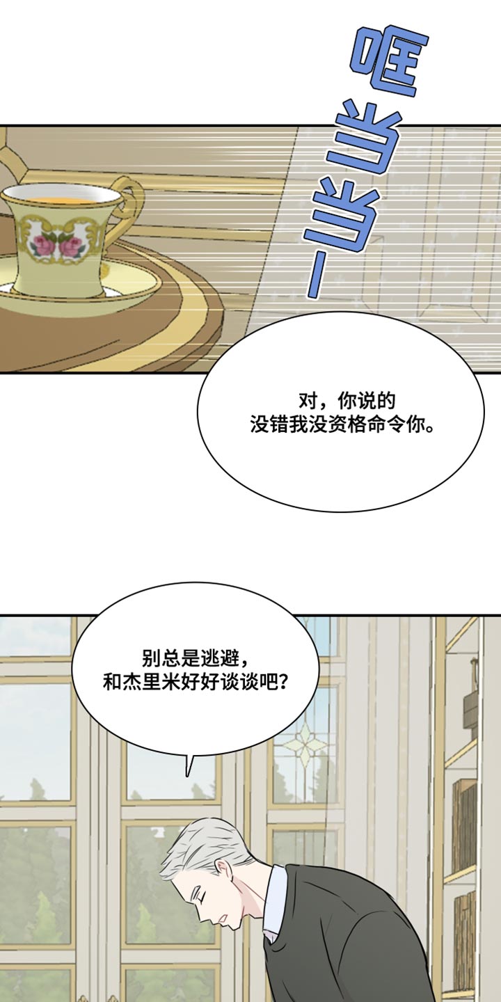 第57章：【第二季】他一直在爱你10