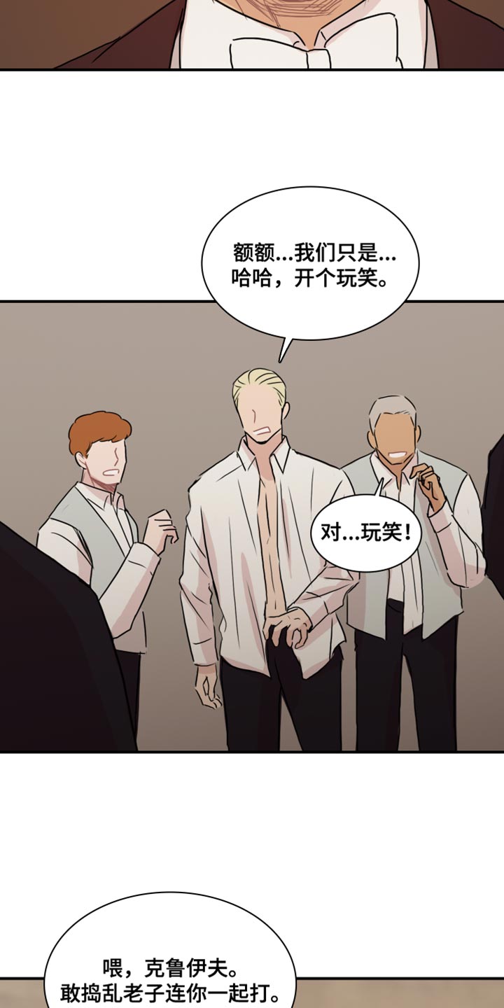 第53章：【第二季】别用这种眼神看我7