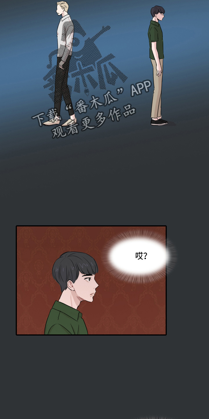 第17章：天塌了4
